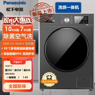 松下（Panasonic）XQG100-800DA 10KG全自動(dòng)滾筒洗衣機(jī)洗烘一體機(jī) 空氣洗 雙極除螨