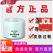 艾貝森林艾貝霜止癢膏濕所有皮膚過敏修復男女私處瘙癢 1盒