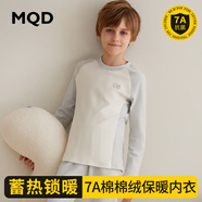 MQD童裝棉棉絨兒童保暖內(nèi)衣套裝秋冬男童睡衣女童寶寶秋衣秋褲棉毛衫 淺灰0526 150cm 150/75