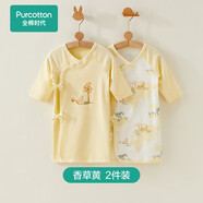 全棉時(shí)代新生嬰兒睡衣四季男女滿(mǎn)月寶寶和尚服連體衣服嬰幼兒和袍 香草黃（長(cháng)款 抗菌風(fēng)柔棉） 66cm （適合3-6個(gè)月）