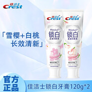 佳潔士（CREST）牙膏雙色鎖白牙膏120g持久清新口氣 去漬防漬含氟防蛀男女 雪櫻+白桃 120g*2支