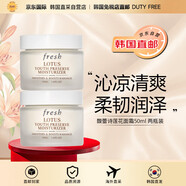 Fresh【韓國直郵】馥蕾詩面霜 滋潤活顏/保濕50ml 秋冬補水兩瓶裝