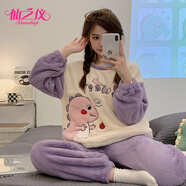 仙之儀睡衣女秋冬加厚法蘭絨珊瑚絨可愛卡通加絨保暖家居服韓版休閑套裝 8851#紫色恐龍 QDM XL