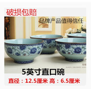光隨我意冠福陶瓷餐具DIY健康釉中彩陶瓷餐具 冠福青古瓷花碗碟勺面碗 青古瓷5英寸直口碗1個(gè)
