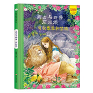 小笨熊 精裝硬殼繪本 美女與野獸灰姑娘 我會(huì )感恩和堅持 幼兒園閱讀繪本老師推薦2-3-6-7歲兒童經(jīng)典童話(huà)繪本幼兒寶寶早教圖畫(huà)書(shū)硬皮
