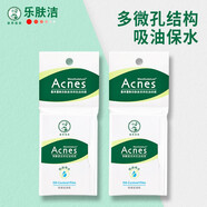 曼秀雷敦樂(lè)膚潔吸油綠膜50片裝吸油面紙女防花妝男去油光 ( 2包-100片 )