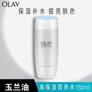 玉蘭油（OLAY）白里透紅系列水潤(rùn)嫩膚提亮膚色改善肌膚長(zhǎng)效鎖水保濕補(bǔ)水 高保濕美白營(yíng)養(yǎng)水150ML