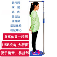 大人小孩身高體重測量儀兒童家用身高尺體重秤二合一幼兒園學(xué)校醫(yī)院幼兒園體檢 藍(lán)色身高體重稱(鋼板面板) 身高0.7-1.9米體重180公斤