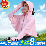 雪澈防曬衣女夏薄款防曬披肩開車騎車防紫外線斗篷披風(fēng)冰絲連帽 加長帽冰絲升級(jí)款--淺粉色 均碼 （建議80-150斤內(nèi)）