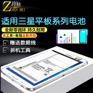 真魅適用三星t311電池t705c t310 t700 n8000 SM-T315平板note8.0 三星平板t715c/t713電池