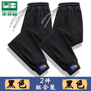 木林森（MULINSEN）運(yùn)動(dòng)褲男春秋季大碼針織寬松休閑長(zhǎng)褲潮流男士束腳健身跑步衛(wèi)褲子 【常規(guī)2件】黑色+黑色 6XL