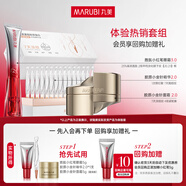 丸美（MARUBI）抗皺緊致抗衰老護膚品套裝爆款試用【會(huì )員專(zhuān)享19.9元任選3件】 小紅筆5g+小金針1支+盈潤霜5g