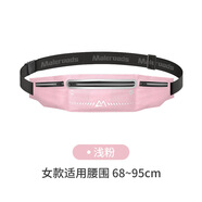 邁路士（Maleroads）運(yùn)動(dòng)腰包跑步手機(jī)包男女貼身戶外裝備水超薄百搭 淺粉女款