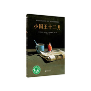 小國王十二月（魔法象·故事森林）