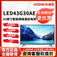 康佳（KONKA）LED43G30AE 43英寸2K全高清 工程酒店優(yōu)選  高清平板液晶彩電 43英寸
