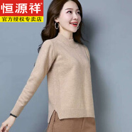 恒源祥2025秋冬韓版毛衣女純色寬松修身開(kāi)叉半高領(lǐng)套頭針織羊毛打底衫女 駝色 母親節禮物 S 建議90100斤 母親節禮物