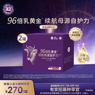 a2奶粉紫曜 HMO益生菌 原生營(yíng)養(yǎng)嬰配奶粉3段(0-6月)800g【2罐裝】