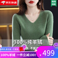 ERTN羊絨衫女100%山羊絨2025新款V領(lǐng)一線(xiàn)成衣羊毛內搭毛衣修身打底衫 竹綠色（升級禮盒包裝） M 【95-105斤】