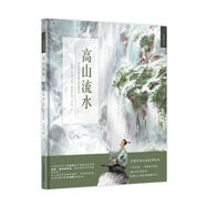 九神鹿繪本館系列·高山流水