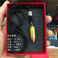 殼王81杠子彈殼項(xiàng)鏈子彈頭吊墜銅彈殼掛件子彈飾品軍戀信物軍人退伍禮 9MM純銅(紫頭)新黑色藏銀繩項(xiàng)鏈
