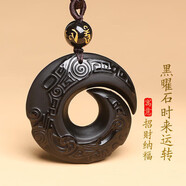 石傳百世天然烏金黑曜石吊墜男士時(shí)來(lái)運(yùn)轉(zhuǎn)六字真言轉(zhuǎn)運(yùn)珠項(xiàng)鏈男生生日禮物