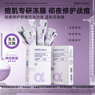夢希藍控油祛痘修護凍干粉睡眠面膜免洗補水淡化痘印涂抹式面膜 3盒（30包）