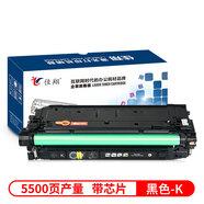 佳翔適用惠普M578dn硒鼓W2120A墨盒M554dn M555dn打印機M555x一體機碳粉 黑色-標準容量【5500頁(yè)】 帶全新芯片