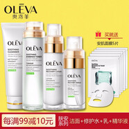 奧洛菲膚安舒緩舒護(hù)套組禮盒膚悅護(hù)膚品套裝男女水潤化妝品套裝溫和護(hù)膚 【24】膚安潔面+修護(hù)水+乳+精華