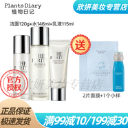 植物日記（Plants Diary）護膚品套裝二裂酵母神經(jīng)酰胺補水保濕提拉緊致修護抗皺水乳化妝品 潔面+水+乳液/面膜2片+小樣1個(gè)