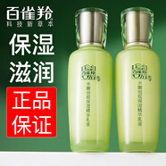 百雀羚乳液女補水保濕滋潤清爽面部水乳 水嫩倍現乳100ml【補水保濕】
