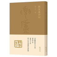 愿夏廬詩詞 胡小石先生詩詞創(chuàng)作全新收錄