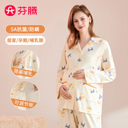 芬騰 睡衣女季新款5A抑菌純棉防螨女士家居服套裝軟棉棉