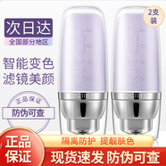 柳絲木變色隔離霜妝i前乳打底隔離遮瑕提亮保濕三合一 薰衣草*2支新款