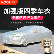 KOOLIFE汽車(chē)車(chē)衣全車(chē)罩寶馬5系奔馳S500邁巴赫S450奧迪A8凱迪拉克CT6捷豹