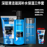 歐萊雅男士護膚霜面霜滋潤補水護臉霜保濕控油潤膚霜美膚白皙防干燥起皮乳液抹摸擦臉油學(xué)生黨冬季護膚品套裝 歐萊雅男士護膚三件套