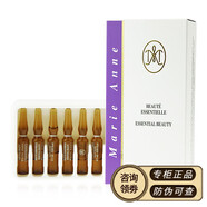 完美瑪麗艷臉部安瓶精華液 1ml*20支/盒 安瓶精華一盒 20ml
