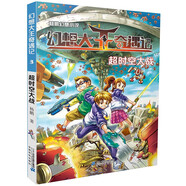 迪士尼簽約作家楊鵬幻想小說(shuō) 幻想大王奇遇記3超時(shí)空大戰(zhàn)·閱讀推薦