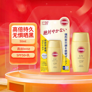 高絲（Kose）SunCut UV防曬乳液防曬霜 高倍持久天然植物萃取 日本原裝進(jìn)口 防曬乳液SPF50+PA++++ 50mL