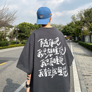 主意范（ZHUYIFAN）隨便吧我只想睡覺(jué)喝酒短袖t恤男夏季潮牌高街潮流百搭半截袖衣服 深灰色 4XL