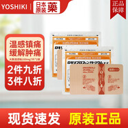 TAIHO大鵬藥品日本進(jìn)口久光貼7片日本膏藥腰肩鎮(zhèn)痛貼止痛膏貼活血化瘀非久光制藥Hisamitsu 大鵬溫感貼100mg7片2袋 香港直郵
