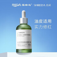 MiSS FACE詮潤b5精華玻尿酸次拋精華綠胖丁修紅精華液早c晚a福瑞達 綠胖丁110ml（適合油皮）