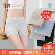 錦度（jindu）平角內(nèi)褲女士純棉襠高腰收腹安全女式四角短褲 黑+灰+杏+蘭 XXL