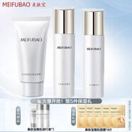 美膚寶（MEIFUBAO）水光透白護膚系列套裝保濕滋潤護膚品（新老包裝隨機發(fā) 洗面奶+水+乳