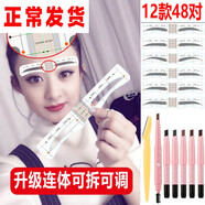 畫眉眉貼修眉套裝畫眉卡畫眉貼眉毛貼帶框定位卡畫眉毛初學(xué)者全套的眉型貼 懶人貼紙連體修眉刀和眉筆女