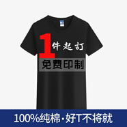 亞克衫姆定制純棉短袖圓領(lǐng)T恤自由diy刺繡班服工作服印字LOGO廣告衫文化衫 黑色 XL