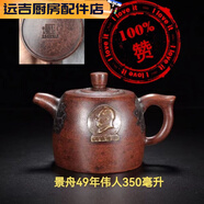 何佳功庫存處理一九六八年顧景舟老一廠(chǎng)老庫存純手工制作紫砂壺 顧景舟49年井欄 350ml