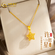 中國(guó)黃金（CHINA GOLD）黃金項(xiàng)鏈星星足金吊墜五角星5G鏤空套鏈送女友老婆媽媽情人節(jié)禮物 星星吊墜（約1.8g）