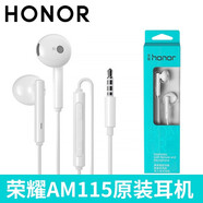 榮耀AM115手機耳機原裝P9 8 play Note8麥芒5 Nova2s 3入耳式 藍色榮耀版本(帶honor 標記)