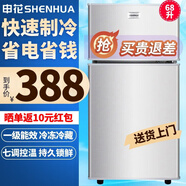申花（SHENHUA）小冰箱小型家用宿舍辦公室節(jié)能尾貨機迷你冷藏冷凍電冰箱 【容量升級款】-68A138銀（一級能效）-申花