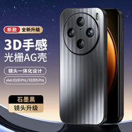 霸時代 適用 VIVOX100Pro手機殼X100SPro保護套光柵AG磨砂鏡頭全包3D手感VIVO簡約防摔女男款外殼石墨黑